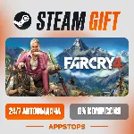 ✅ Far Cry® 4 Steam Gift ⚡ АВТОДОСТАВКА 🌍 РОССИЯ + СНГ