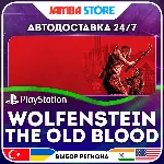 Wolfenstein: The Old Blood · PS4 · TR/UA/IN/PL/US · АВТО 24/7