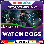 Watch Dogs · PS4 · TR/UA/IN/PL/US · АВТО 24/7