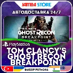 Tom Clancy’s Ghost Recon Breakpoint · PS4 · TR/IN/PL/US · АВТО 24/7