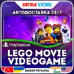 The LEGO Movie Videogame · PS4 · TR/UA/IN/PL/US · АВТО 24/7