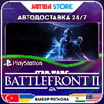 STAR WARS Battlefront II · PS4 · TR/UA/IN/PL/US · АВТО 24/7