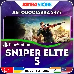 Sniper Elite 5 · PS4/PS5 · TR/UA/IN/PL/US · АВТО 24/7