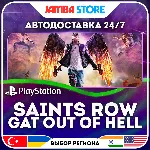 Saints Row: Gat out of Hell · PS4 · TR/UA/IN/PL/US · АВТО 24/7