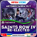 Saints Row IV: Re-Elected · PS4 · TR/UA/IN/PL/US · АВТО 24/7