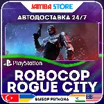 RoboCop: Rogue City · PS5 · TR/UA/IN/PL/US · АВТО 24/7