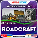 RoadCraft · PS5 · TR/UA/IN/PL/US · АВТО 24/7