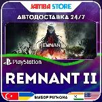 Remnant II · PS5 · TR/UA/IN/PL/US · АВТО 24/7