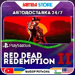 Red Dead Redemption 2 · PS4/PS5 · TR/UA/IN/PL/US · АВТО 24/7