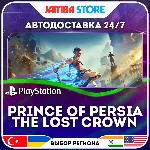 Prince of Persia The Lost Crown · PS4/PS5 · TR/IN/PL/US · АВТО 24/7