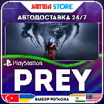 Prey · PS4 · TR/UA/IN/PL/US · АВТО 24/7