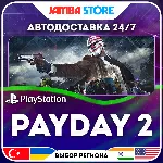 PAYDAY 2 · PS4 · TR/UA/IN/PL/US · АВТО 24/7