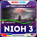 Nioh 3 · PS5 · TR/UA/IN/PL/US · АВТО 24/7