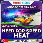 Need for Speed Heat · PS4 · TR/UA/IN/PL/US · АВТО 24/7
