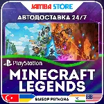 Minecraft Legends · PS4/PS5 · TR/UA/IN/PL/US · АВТО 24/7