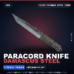 Паракорд-нож | Damascus Steel | После полевых испытаний · Скин Counter-Strike 2