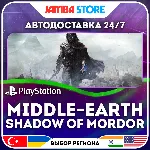 Middle-earth Shadow of Mordor · PS4 · TR/UA/IN/PL/US · АВТО 24/7