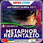Metaphor: ReFantazio · PS4/PS5 · TR/UA/IN/PL/US · АВТО 24/7