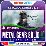 METAL GEAR SOLID delta: SNAKE EATER · PS5 · TR/IN/PL/US · АВТО 24/7
