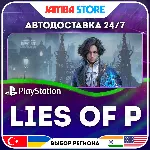 Lies of P · PS4/PS5 · TR/UA/IN/PL/US · АВТО 24/7