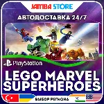 LEGO Marvel Superheroes · PS4 · TR/UA/IN/PL/US · АВТО 24/7