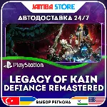 Legacy of Kain: Defiance Remastered · PS5 · TR/IN/PL/US · АВТО 24/7