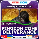 Kingdom Come: Deliverance · PS4/PS5 · TR/UA/IN/PL/US · АВТО 24/7