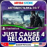 Just Cause 4: Reloaded Edition · PS4/PS5 · TR/IN/PL/US · АВТО 24/7