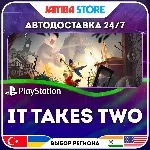 It Takes Two · PS4/PS5 · TR/UA/IN/PL/US · АВТО 24/7