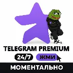 👑 Telegram Premium 3, 6, 12 месяцев | По @username | Без входа в аккаунт