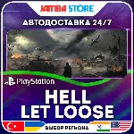 Hell Let Loose · PS5 · TR/UA/IN/PL/US · АВТО 24/7