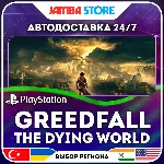 GreedFall: The Dying World · PS5 · TR/UA/IN/PL/US · АВТО 24/7