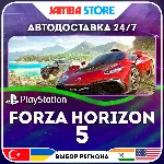 Forza Horizon 5 · PS5 · TR/UA/IN/PL/US · АВТО 24/7