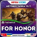 FOR HONOR · PS4 · TR/UA/IN/PL/US · АВТО 24/7