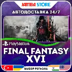 FINAL FANTASY XVI · PS5 · TR/UA/IN/PL/US · АВТО 24/7