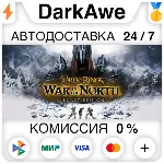 The Lord of the Rings: War in the North™ - Legacy Edition STEAM ⚡ ️АВТО 💳 0%