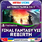 FINAL FANTASY VII REBIRTH · PS5 · TR/UA/IN/PL/US · АВТО 24/7