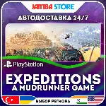 Expeditions: A MudRunner Game · PS5 · TR/UA/IN/PL/US · АВТО 24/7