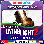 Dying Light 2 · PS4/PS5 · TR/UA/IN/PL/US · АВТО 24/7