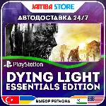 Dying Light - Essentials Edition · PS4 · TR/UA/IN/PL/US · АВТО 24/7