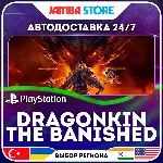 Dragonkin: The Banished · PS5 · TR/UA/IN/PL/US · АВТО 24/7