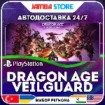 Dragon Age: The Veilguard · PS5 · TR/UA/IN/PL/US · АВТО 24/7
