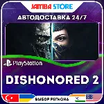 Dishonored 2 · PS4 · TR/UA/IN/PL/US · АВТО 24/7