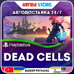 Dead Cells · PS4/PS5 · TR/UA/IN/PL/US · АВТО 24/7