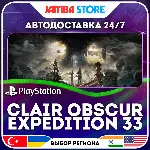 Clair Obscur: Expedition 33 · PS5 · TR/UA/IN/PL/US · АВТО 24/7