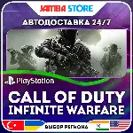 Call of Duty: Infinite Warfare · PS4 · TR/UA/IN/PL/US · АВТО 24/7