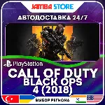 Call of Duty: Black Ops 4 · PS4 · TR/UA/IN/PL/US · АВТО 24/7