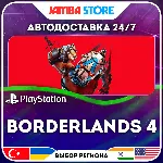 Borderlands 4 · PS5 · TR/UA/IN/PL/US · АВТО 24/7
