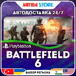 Battlefield 6 · PS5 · TR/UA/IN/PL/US · АВТО 24/7