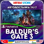 Baldur's Gate 3 · PS5 · TR/UA/IN/PL/US · АВТО 24/7
